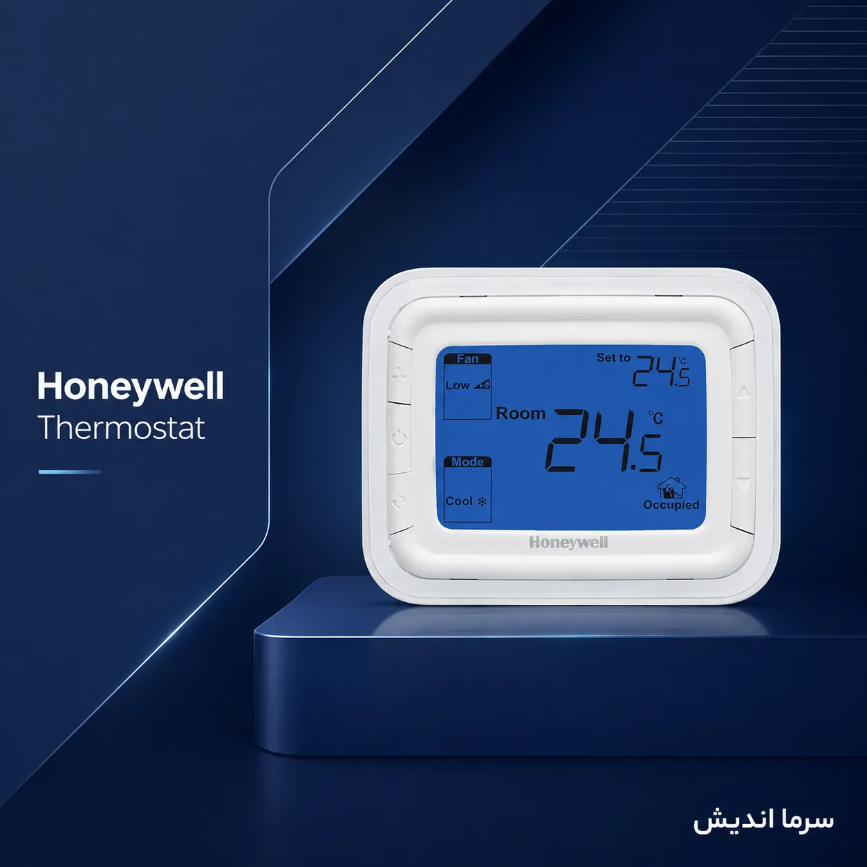 ترموستات هانیول (Honeywell Thermostat)