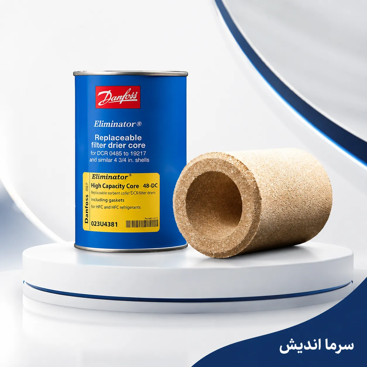 مغزی فیلتر درایر دانفوس Danfoss Filter Drier Core) 48DC)