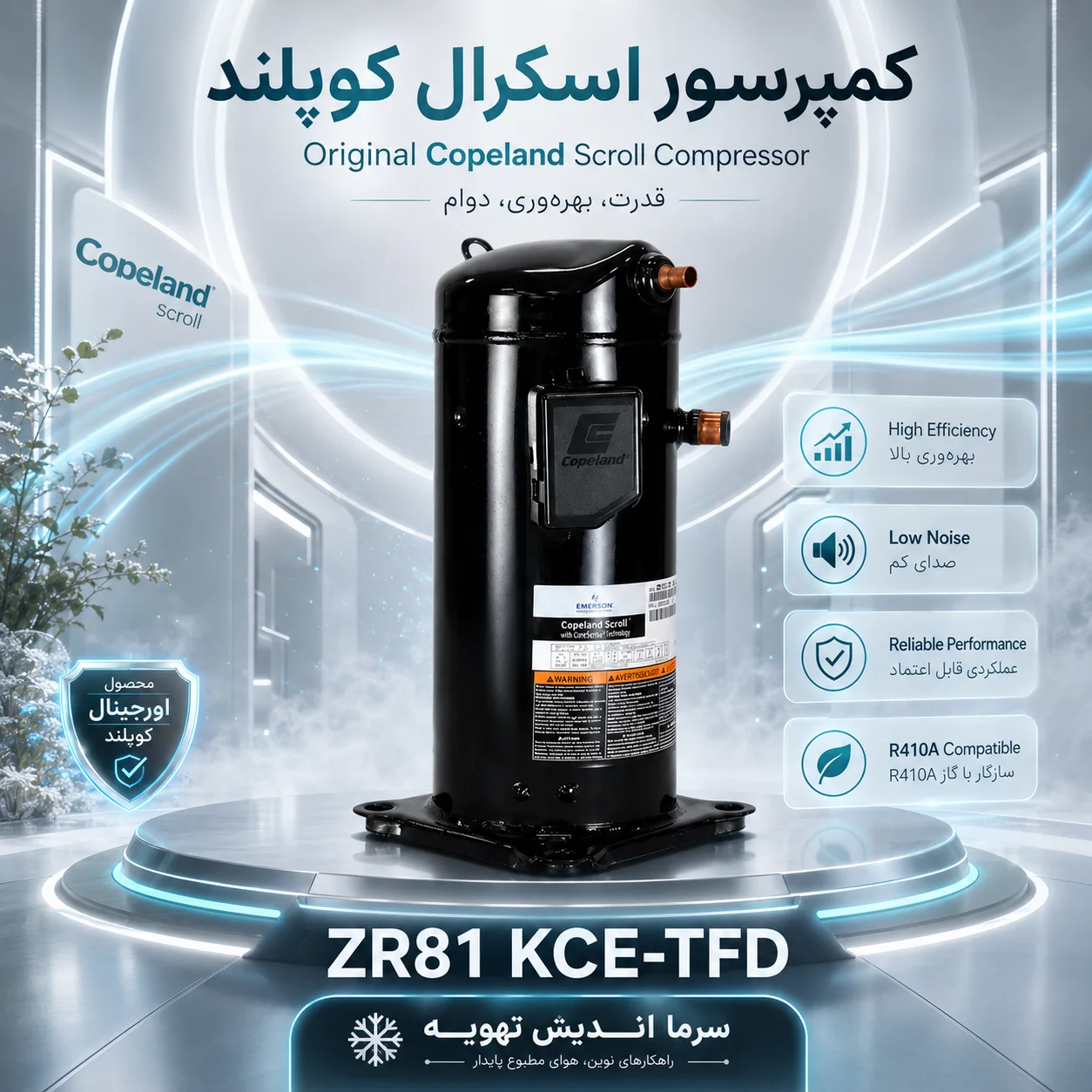 کمپرسور اسکرال کوپلند ZR81 KCE-TFD-422-توان 6.8 اسب بخار- سه فاز