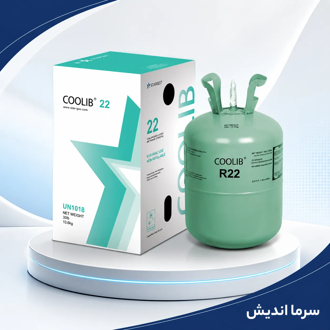 گاز مبرد R22 کولیب