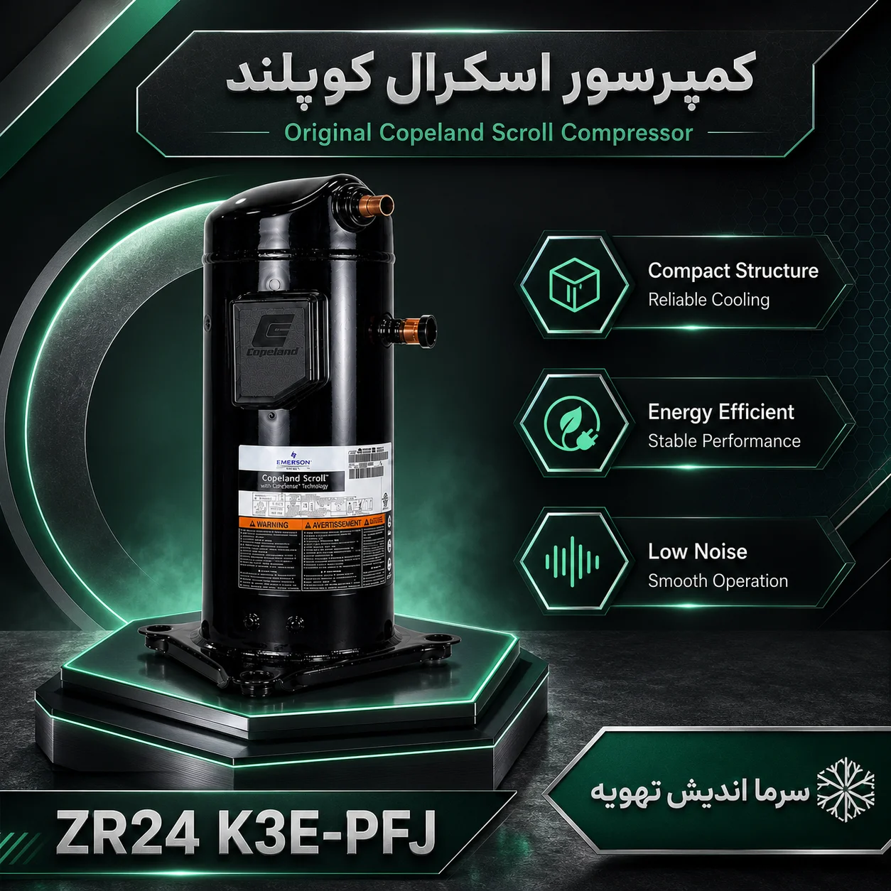کمپرسور اسکرال کوپلند مدل ZR24 K3E-PFJ-522- توان 2 اسب بخار-تک فاز