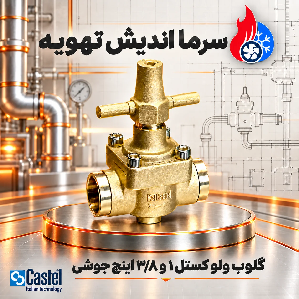 گلوب ولو کستل ۱ و ۳/۸ اینچ جوشی مدل 6512/11