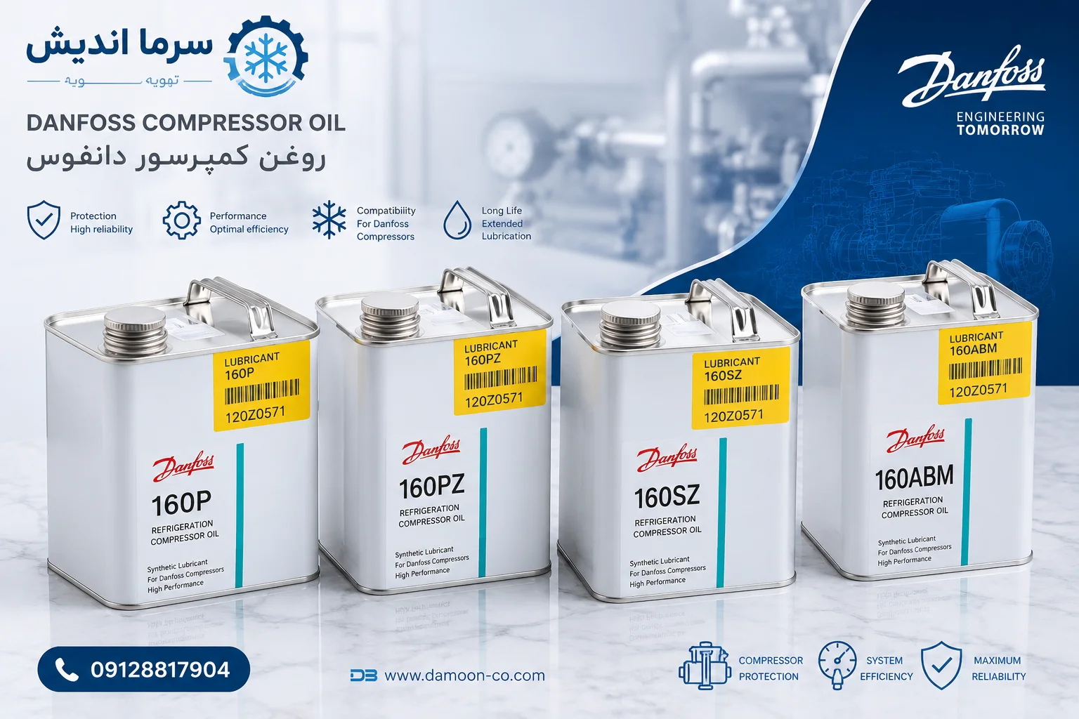 خرید روغن کمپرسور دانفوس Danfoss