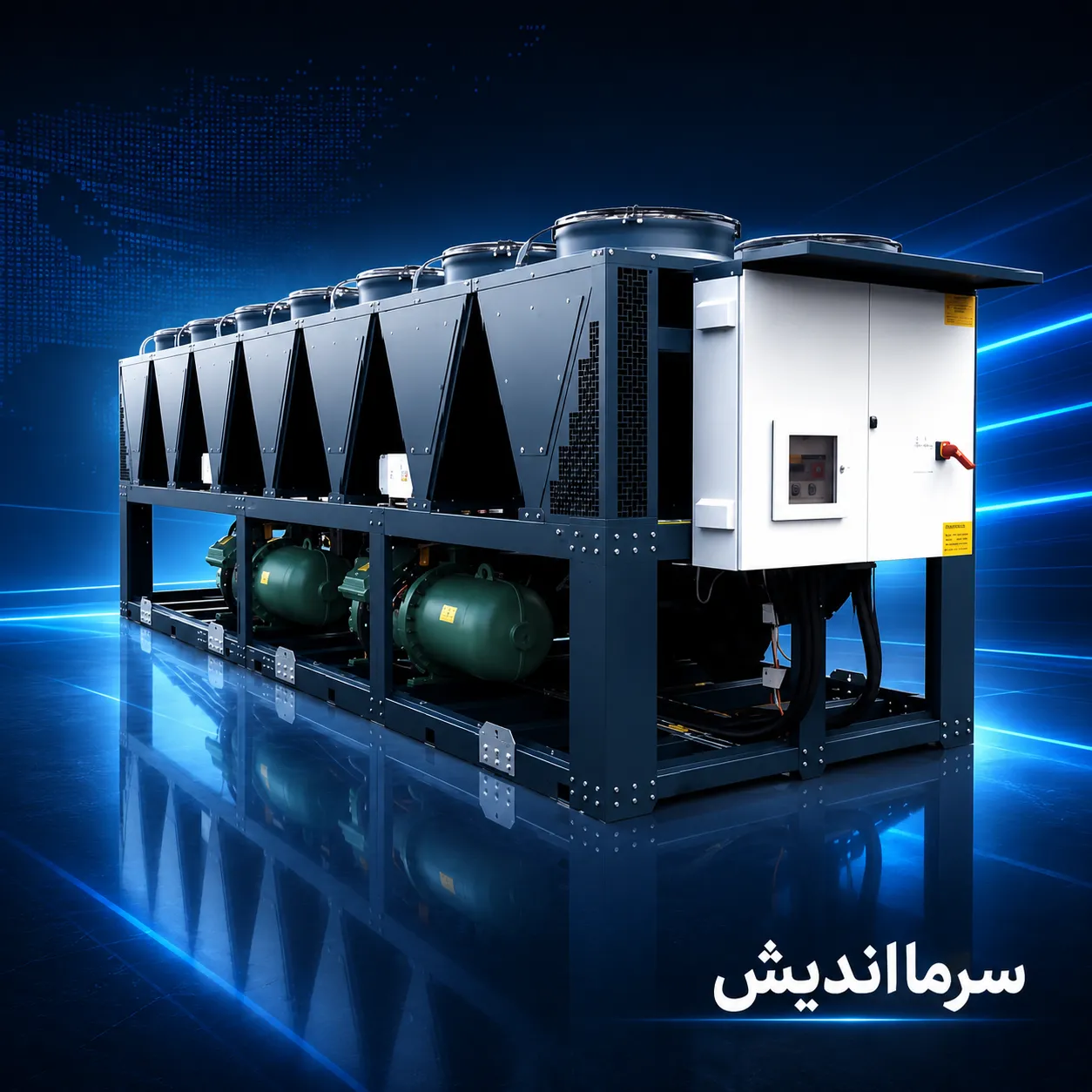 چیلر هوا خنک سری  SAAT-AC