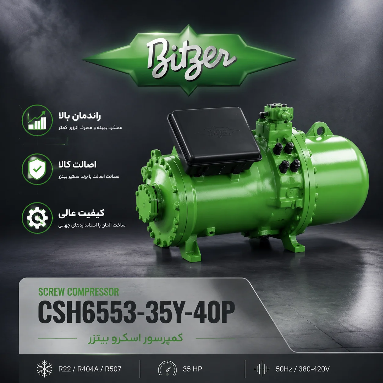 کمپرسور اسکرو بیتزر مدل CSH6553-35Y-40P-توان 35 اسب بخار-3فاز