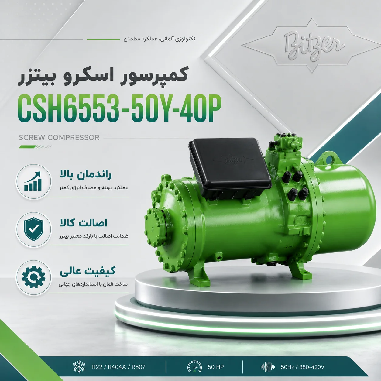 کمپرسور اسکرو بیتزر مدل CSH6553-50Y-40P-توان 50 اسب بخار-3فاز