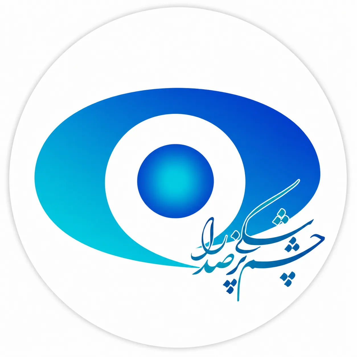 چشم پزشکی صدرا