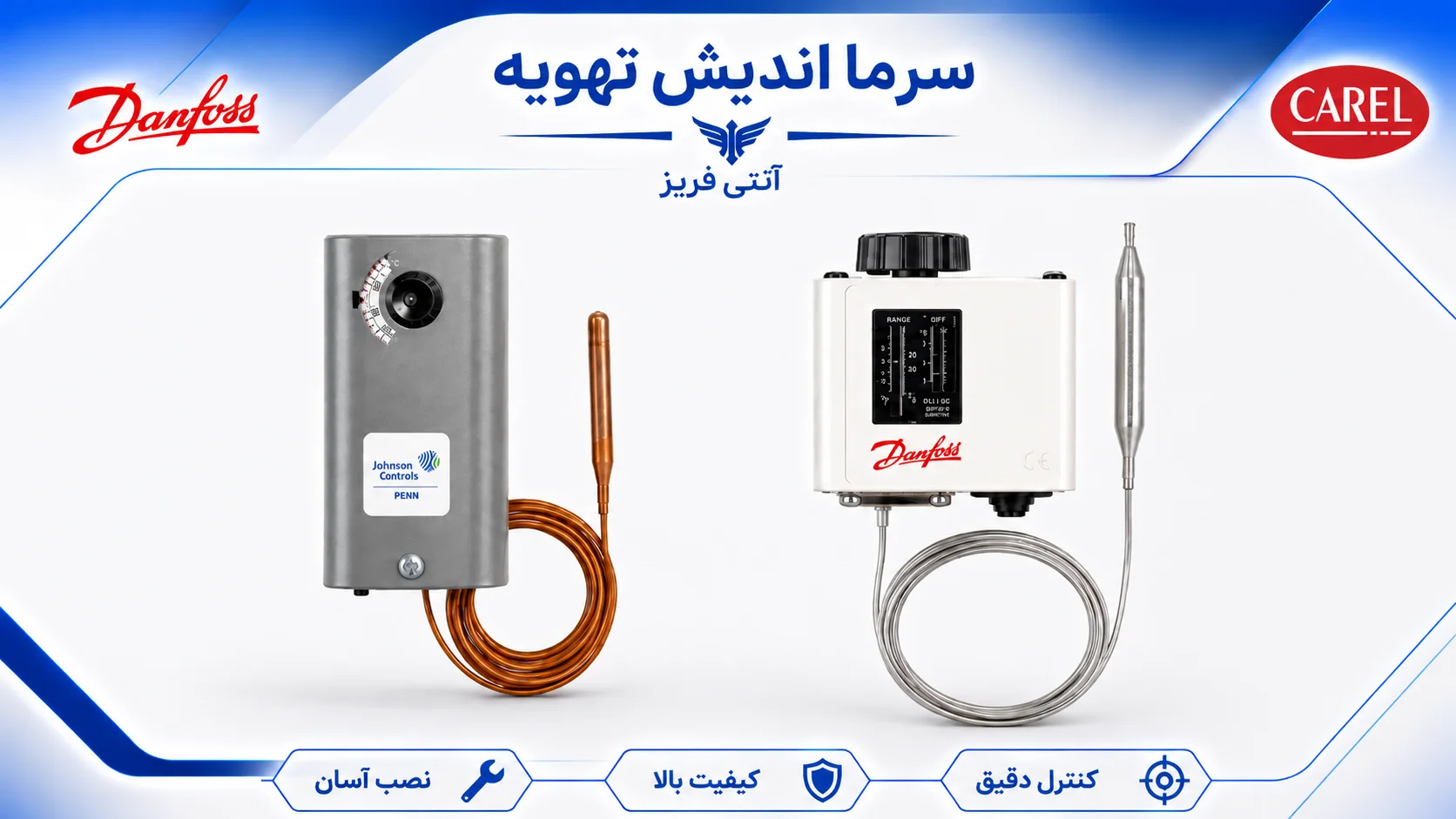 خرید آنتی‌فریز چیلر | استعلام قیمت و انتخاب مناسب