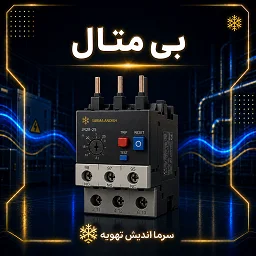 تصویر دسته‌بندی بی متال