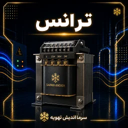 تصویر دسته‌بندی ترانس