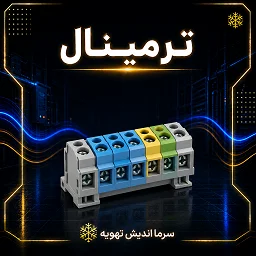 تصویر دسته‌بندی ترمینال