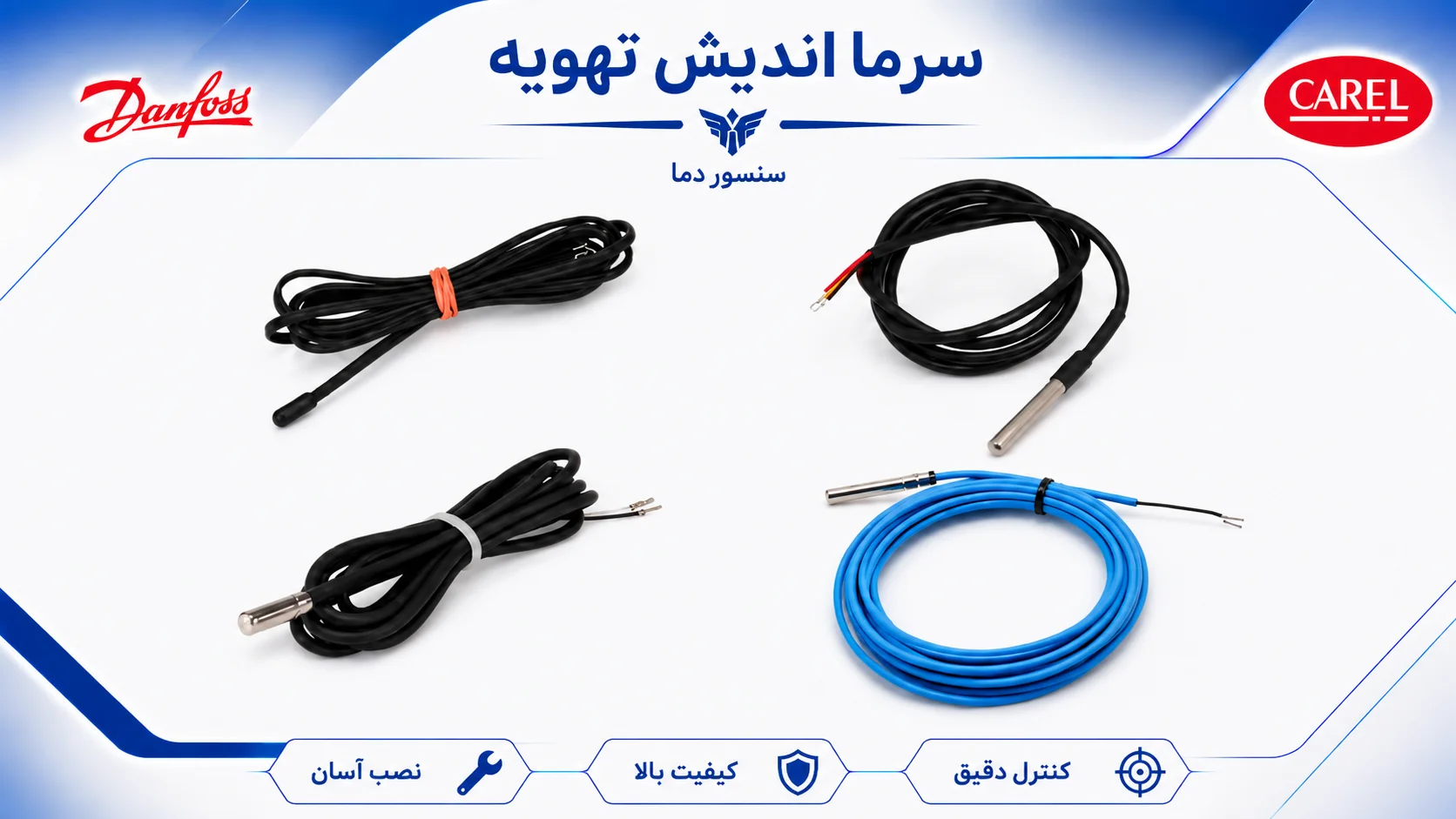 خرید سنسور دما چیلر و سردخانه | قیمت سنسور برودتی