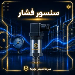 تصویر دسته‌بندی سنسور فشار