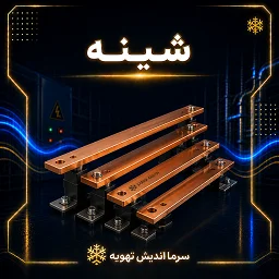 تصویر دسته‌بندی شینه