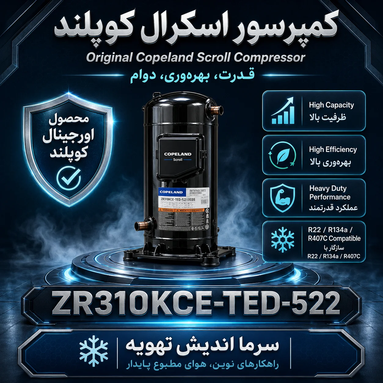 کمپرسور اسکرال کوپلند ZR310 KCE-TFD-522--توان 25.8 اسب بخار-سه فاز