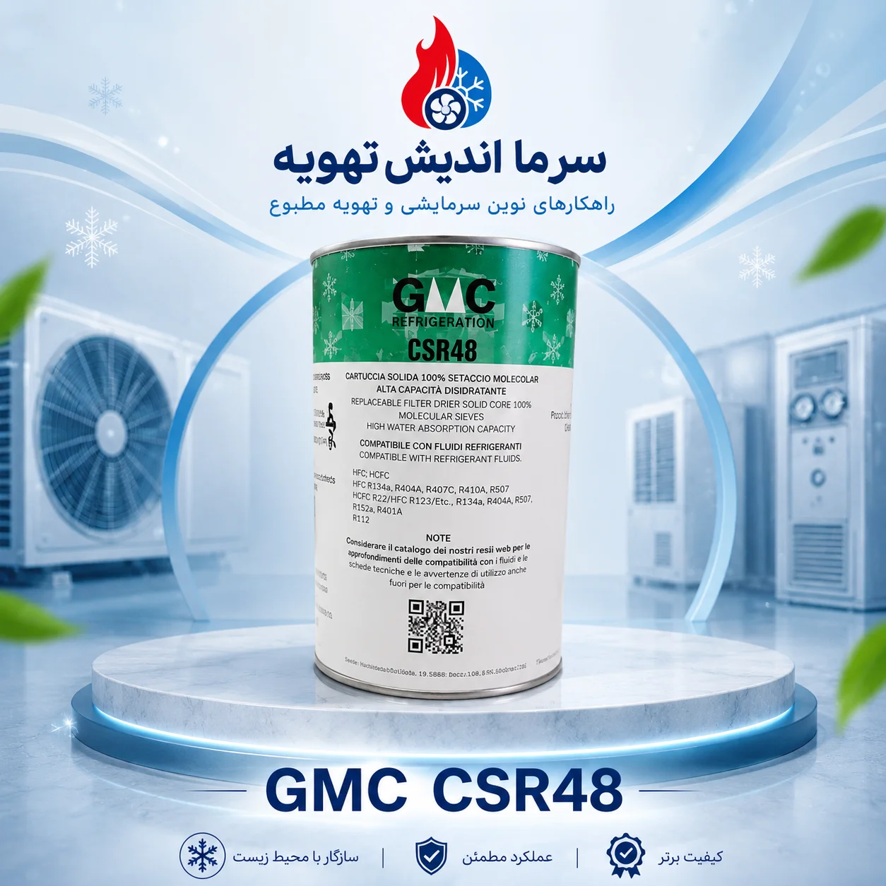 کر درایر GMC 48CSR(جی ام سی 48 سی اس آر) جذب قدرتمند رطوبت