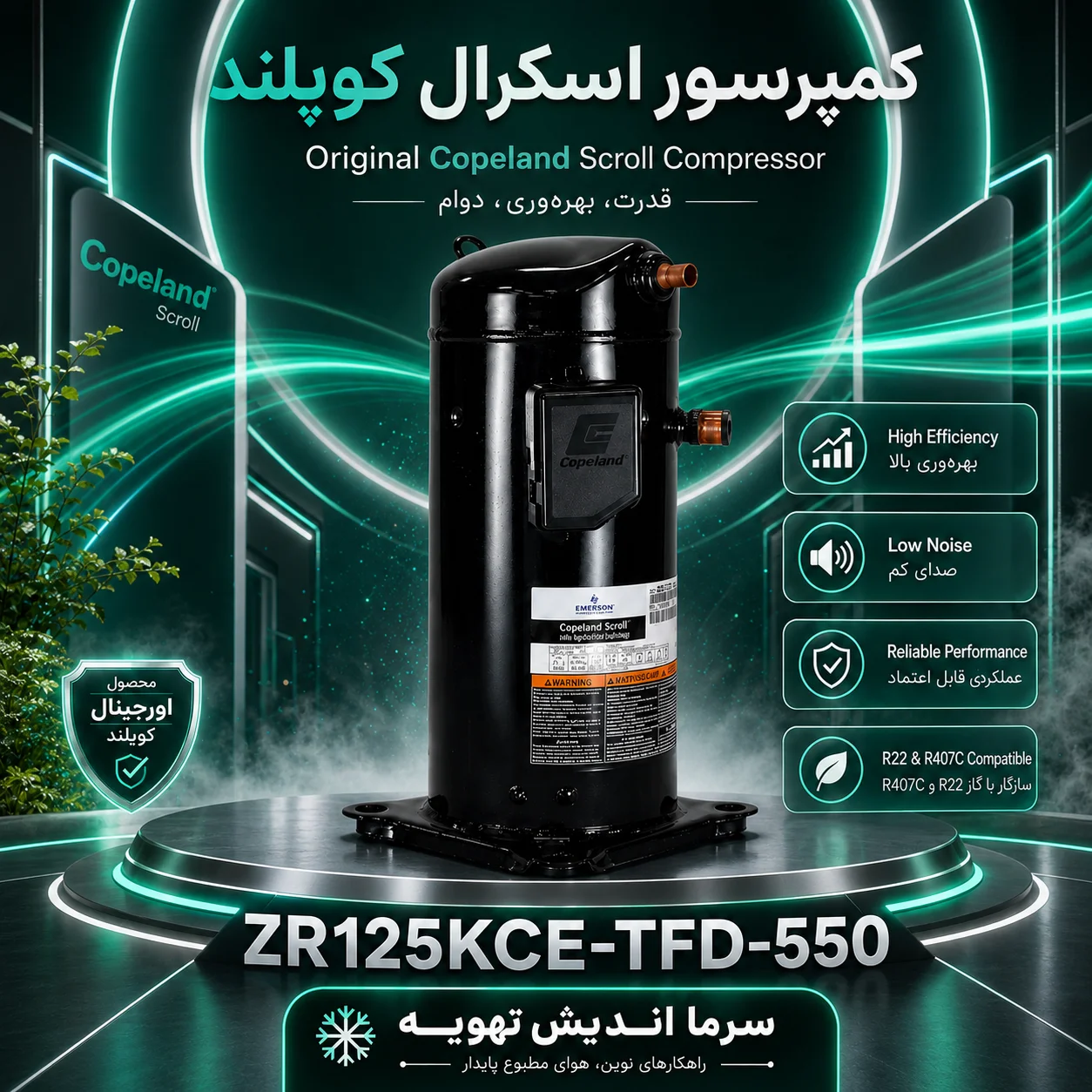 کمپرسور اسکرال کوپلند ZR125 KCE-TFD-550--توان 10.4 اسب بخار-سه فاز