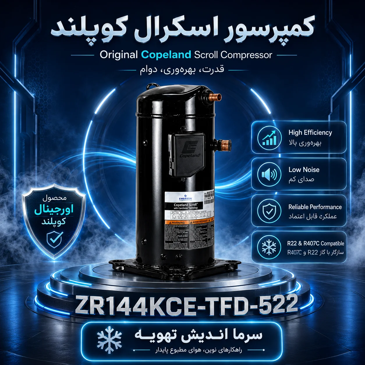کمپرسور اسکرال کوپلند ZR144 KCE-TFD-522--توان 12 اسب بخار-سه فاز