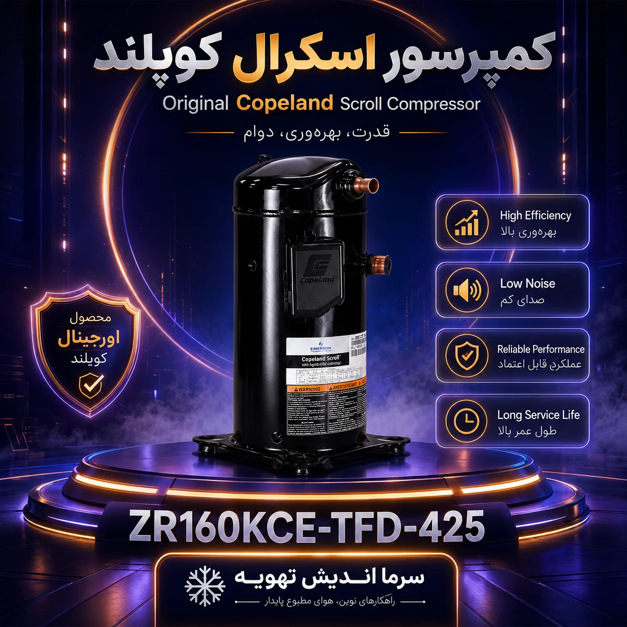 کمپرسور اسکرال کوپلند ZR160 KCE-TFD-425--توان13.3 اسب بخار-سه فاز