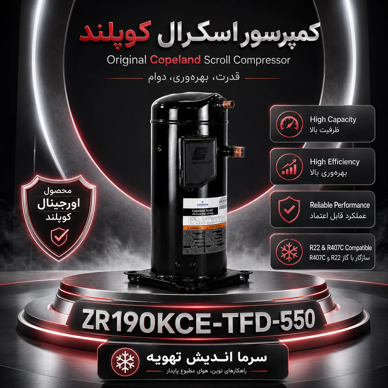 کمپرسور اسکرال کوپلند ZR190 KCE-TFD-550--توان 15.8 اسب بخار-سه فاز