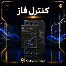 تصویر دسته‌بندی کنترل فاز