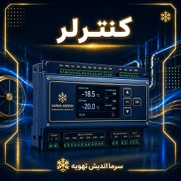 تصویر دسته‌بندی کنترلر